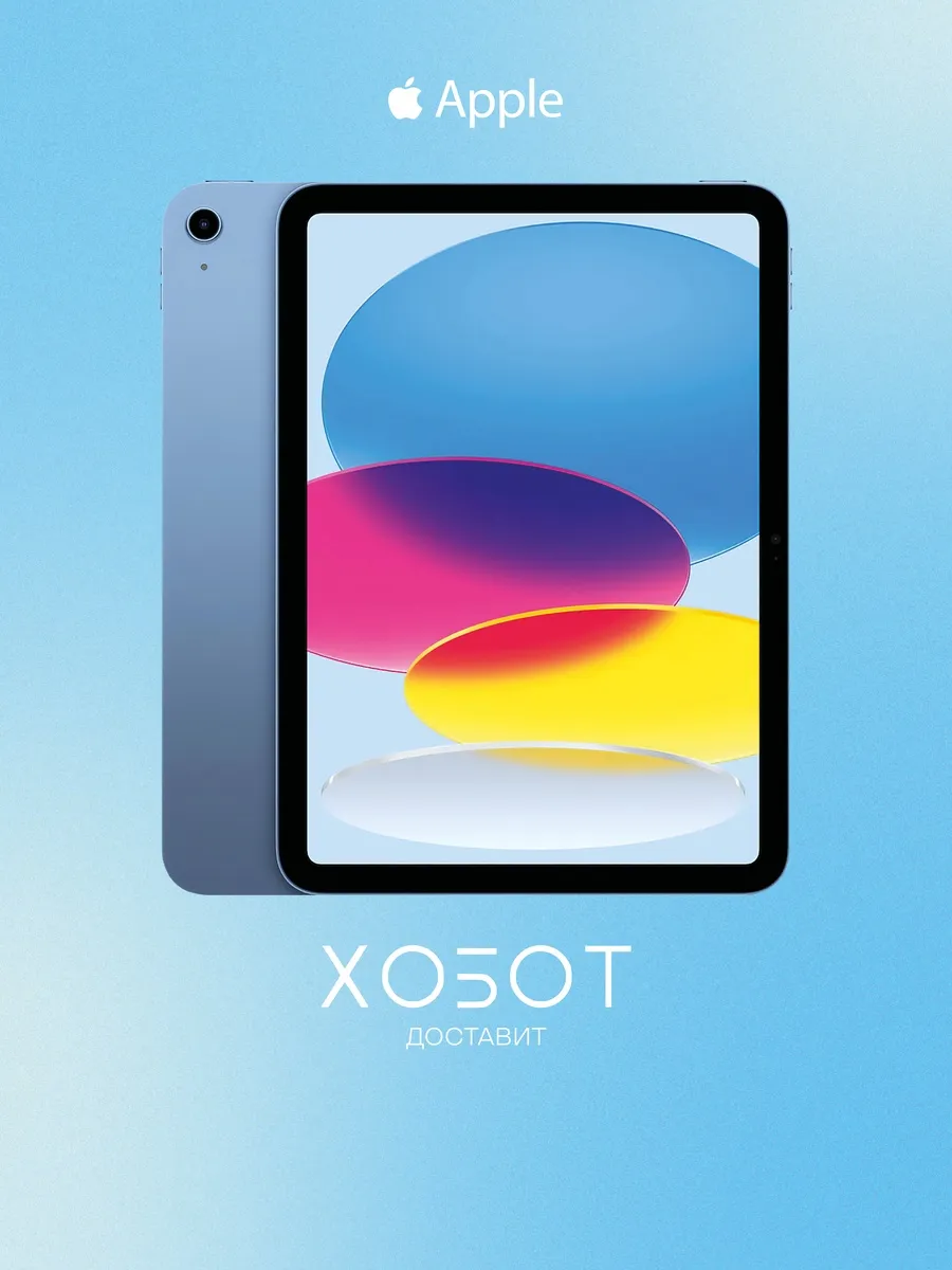 Apple Планшет iPad (2025) Wi-Fi 11" 128 ГБ, синий