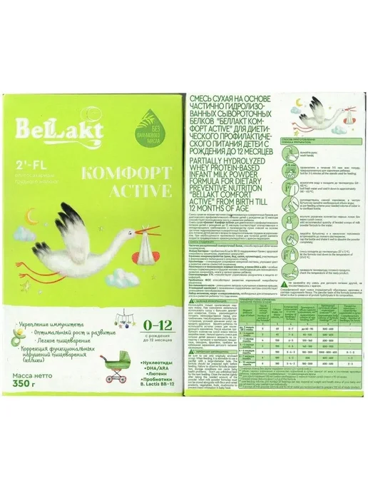 Беллакт Смесь детская Комфорт Active для детей 0-12 мес, 350гр, 350 г, фото 2