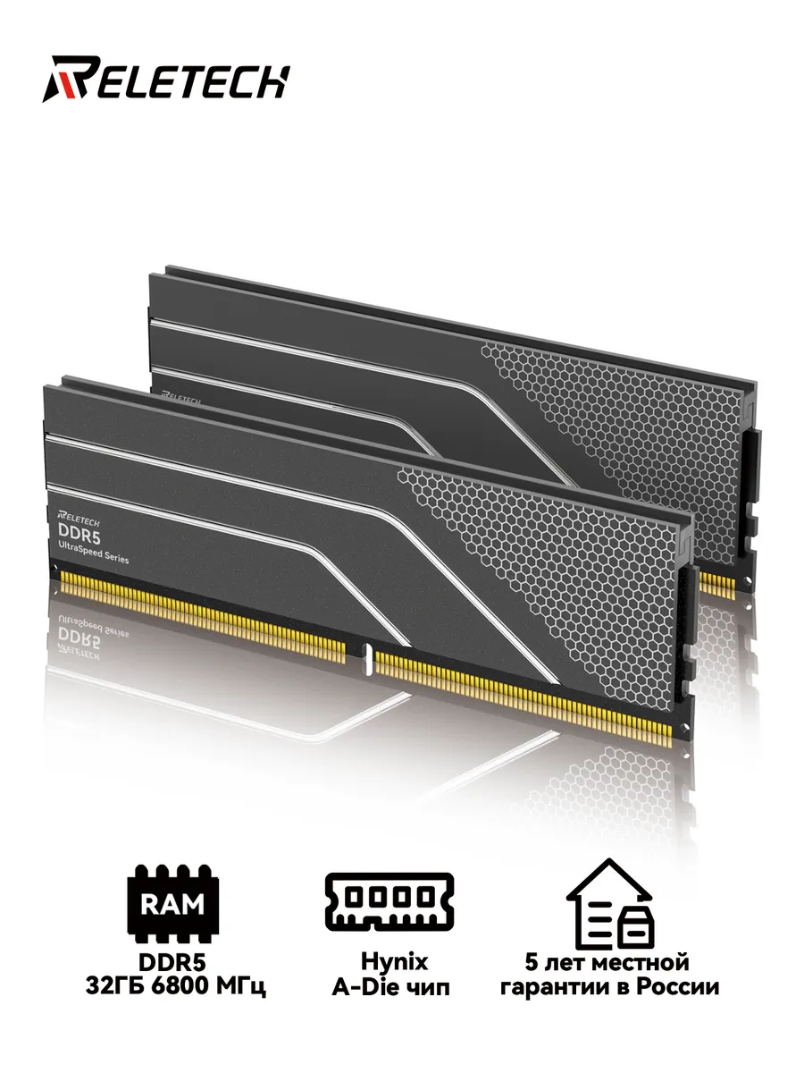 Reletech Оперативная память DDR5 32ГБ(2x16ГБ)6800MHz CL34,Hynix A-Die