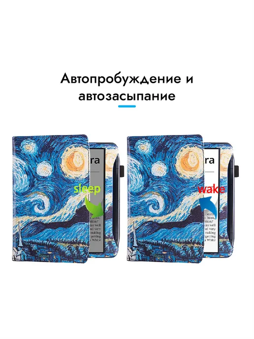 Защитный чехол Pocketbook 700 Era Color 700 Era, вариант, фото 3