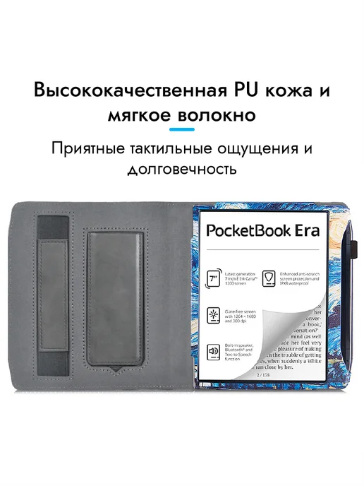 Защитный чехол Pocketbook 700 Era Color 700 Era, вариант, фото 4