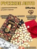 Русское лото игра настольная с фишками 562299320 купить за 912 ₽ в интернет‑магазине Wildberries