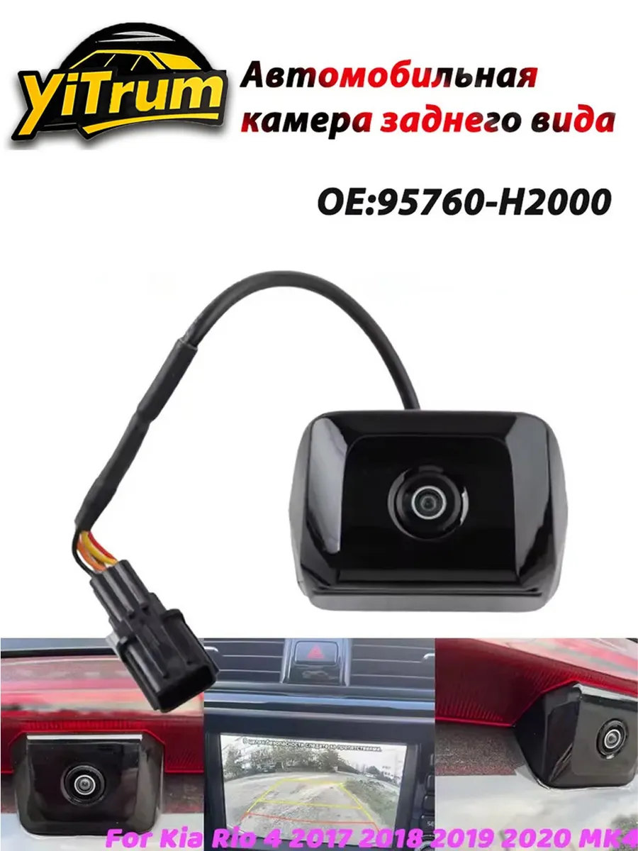 Автомобильная камера заднего вида для Kia K2 Rio 2017-2020
