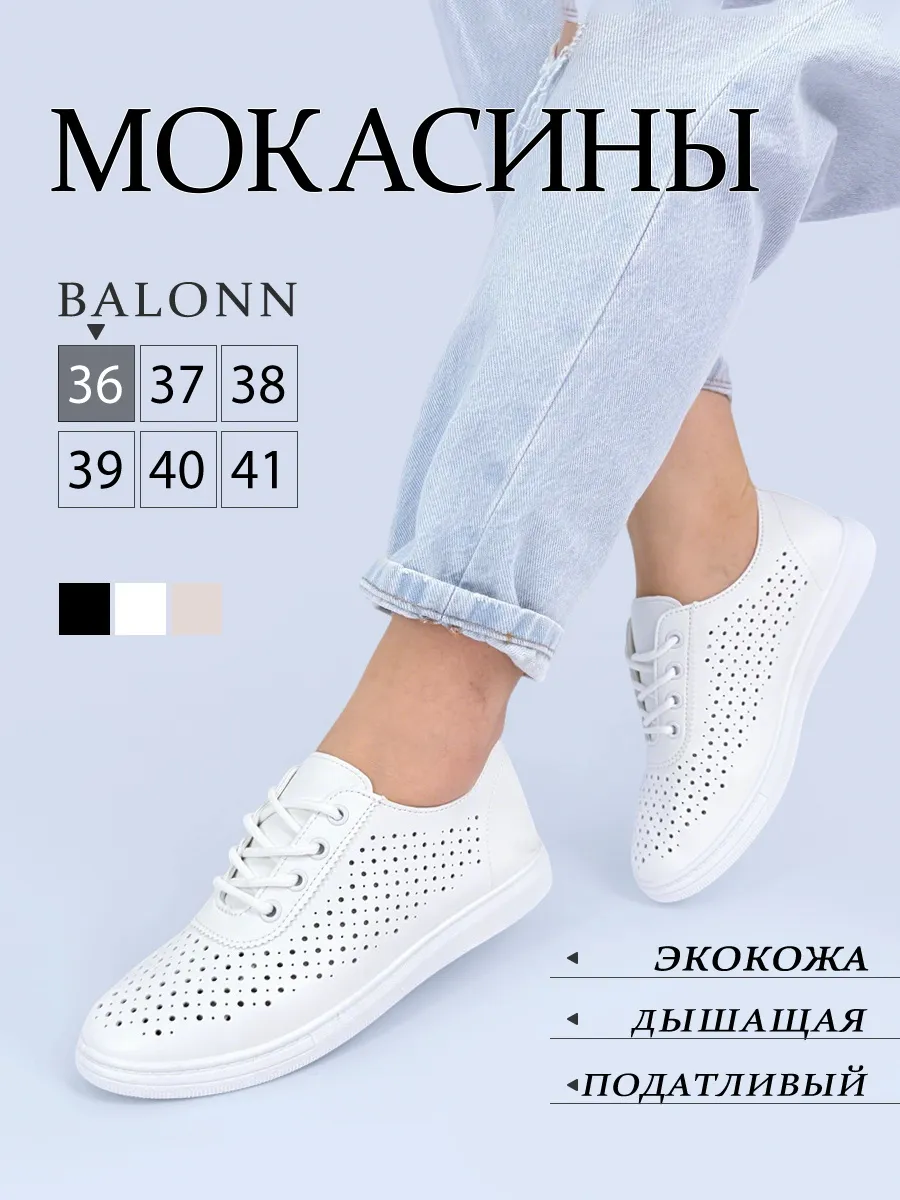 мокасины женские кожаные