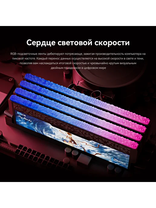 Reletech Оперативная память RGB DDR5 32ГБ(2x16ГБ) 7200MHz,Hynix A-Die, 32 ГБ, 16 ГБ, фото 6