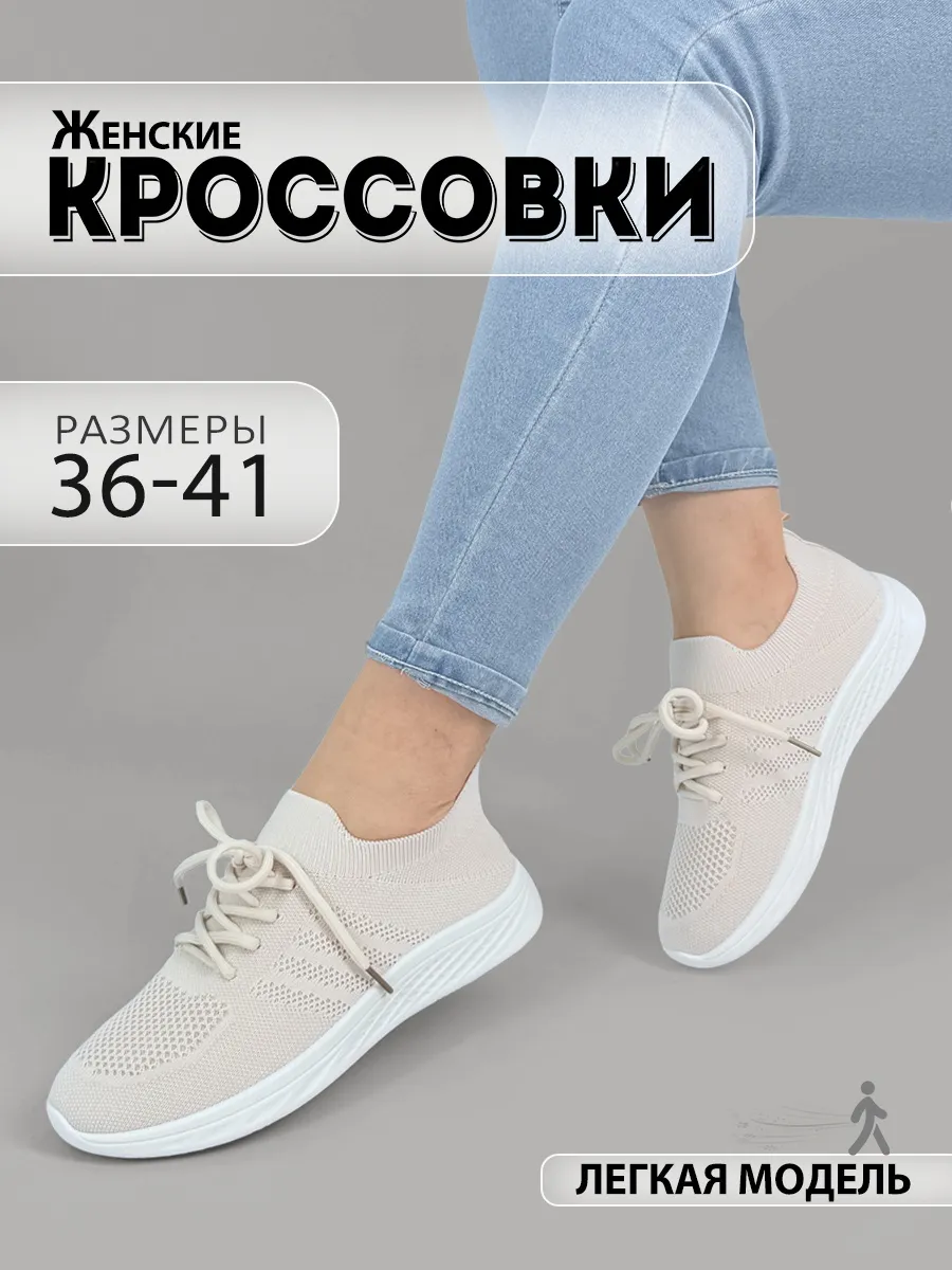 Кроссовки летний дышащие сетчатые шнурков для бега