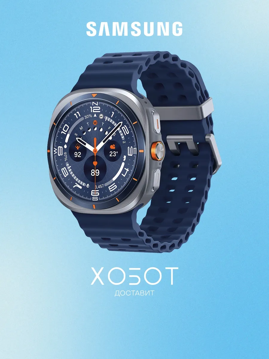 Samsung Смарт-часы Galaxy Watch Ultra 47 мм LTE синий титан