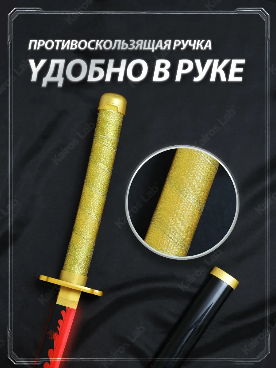 Катана Ёриичи Цугикуни клинок демонов светящийся — миниатюра 4
