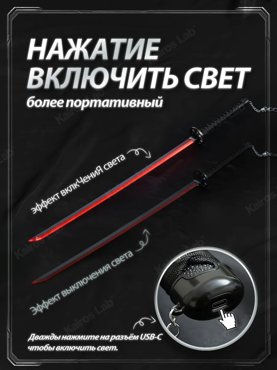 Катана Рукия Кучики чёрная Блич световой меч — миниатюра 3