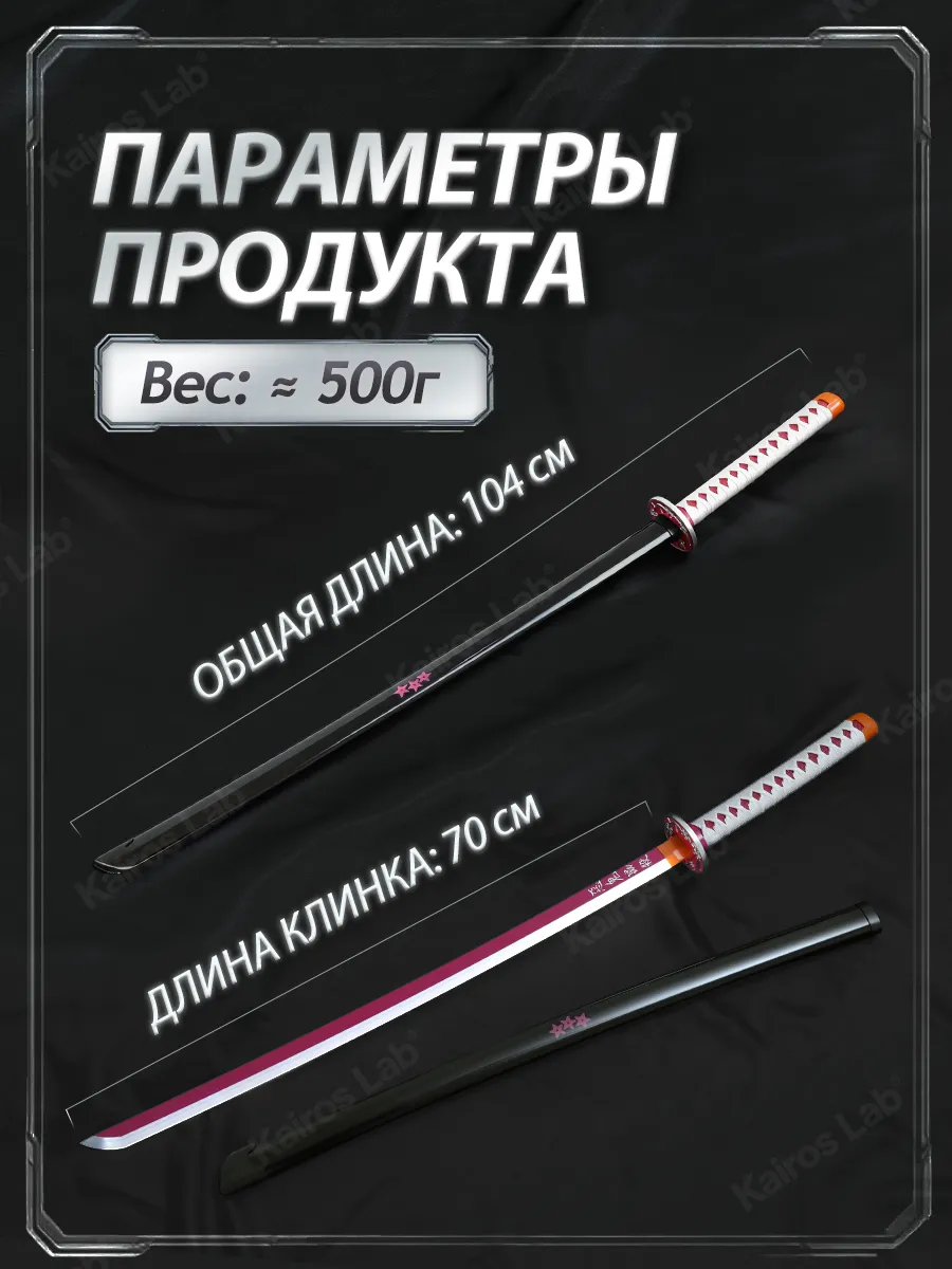 Катана Канао Цуюри клинок демонов световой меч — миниатюра 2