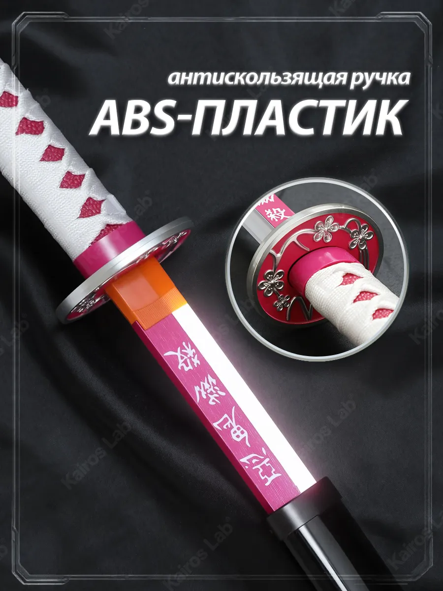 Катана Канао Цуюри клинок демонов световой меч — миниатюра 5