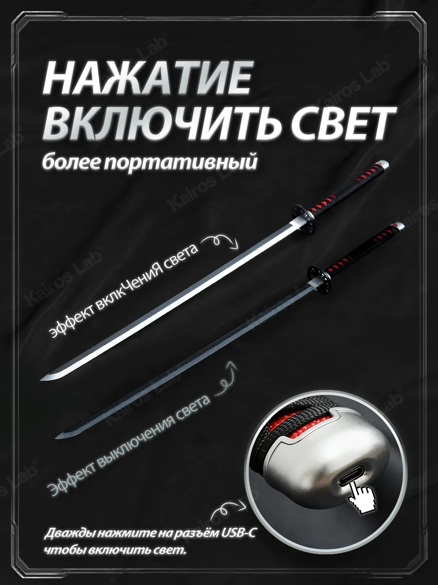 Катана Тандзиро Камадо клинок демонов детский меч — миниатюра 3