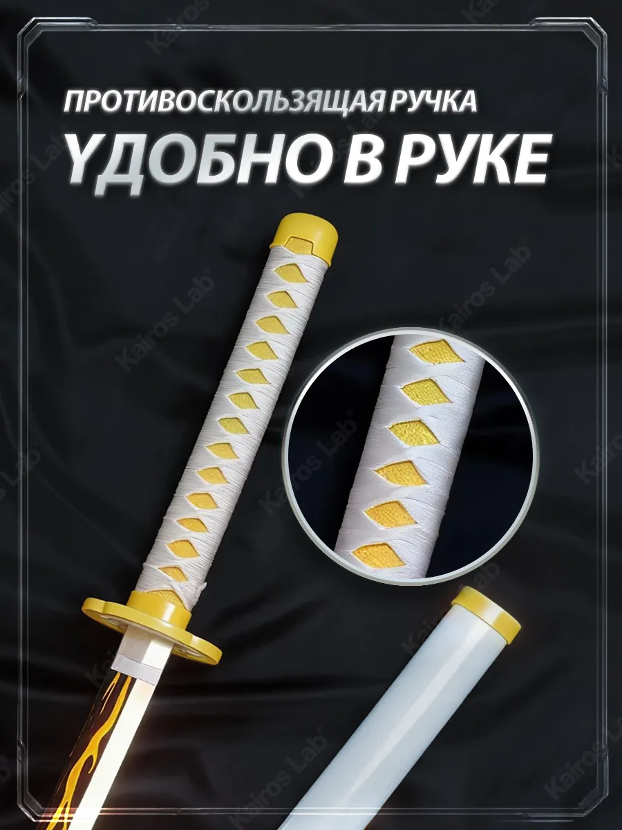 Катана Зеницу Агацума клинок демонов световой меч — миниатюра 4