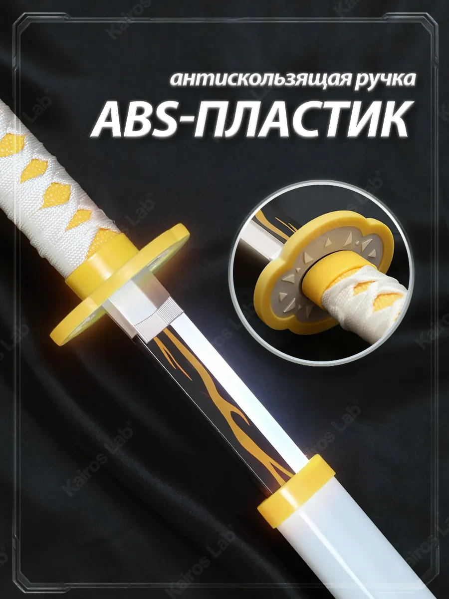 Катана Зеницу Агацума клинок демонов световой меч — миниатюра 5