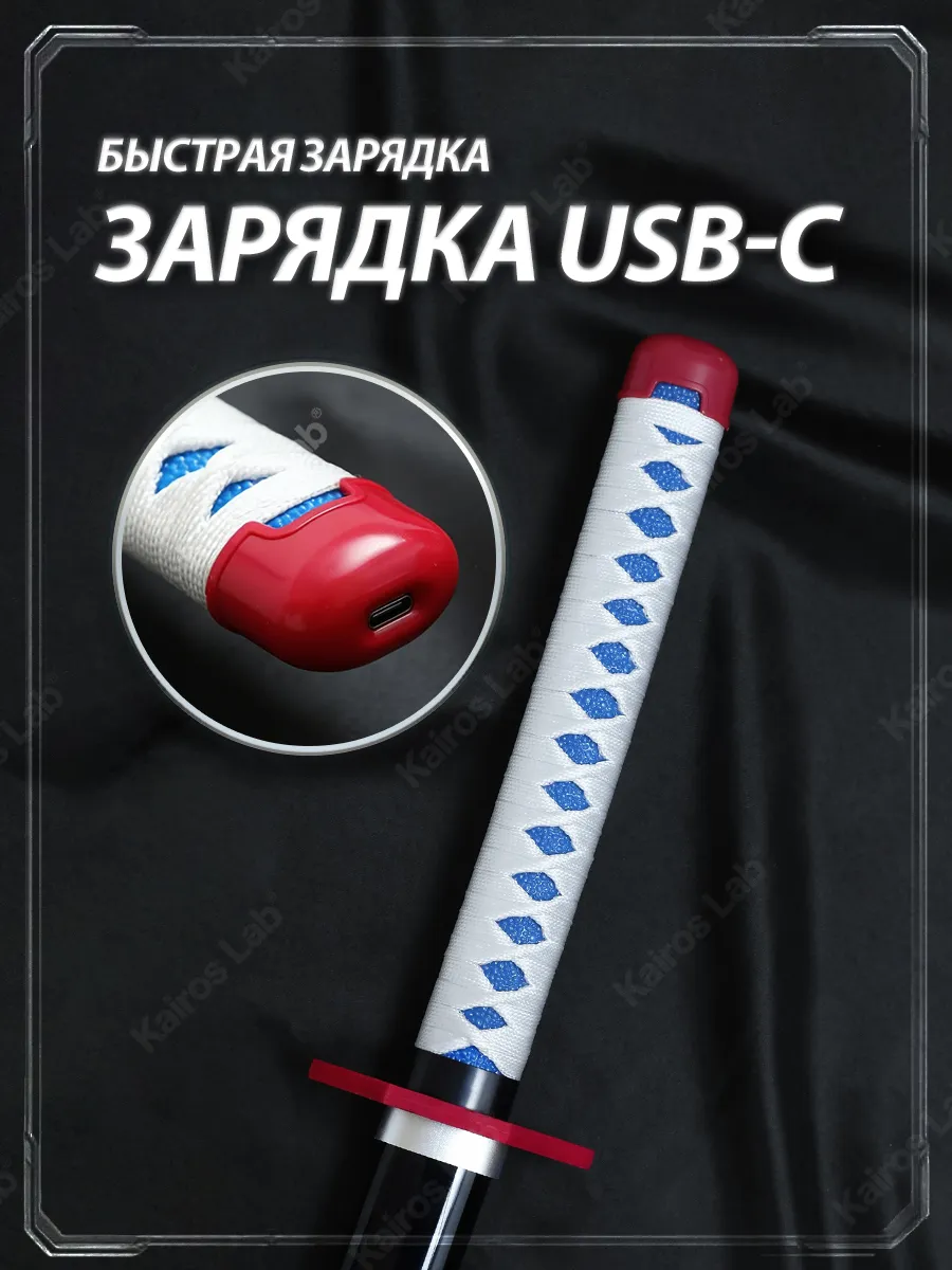 Катана Гию Томиока клинок демонов светящийся меч — миниатюра 4