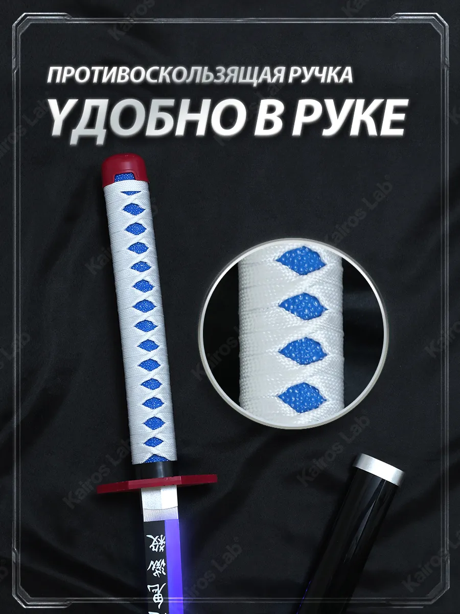 Катана Гию Томиока клинок демонов светящийся меч — миниатюра 6