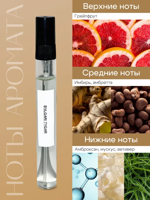 Bvlgari tayger, вариант, фото 2