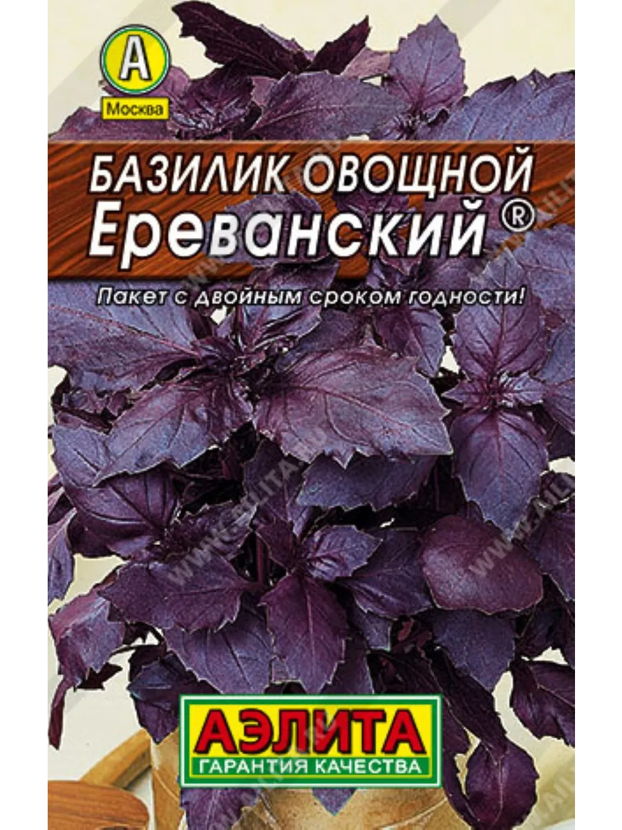 Семена Базилик овощной Ереванский