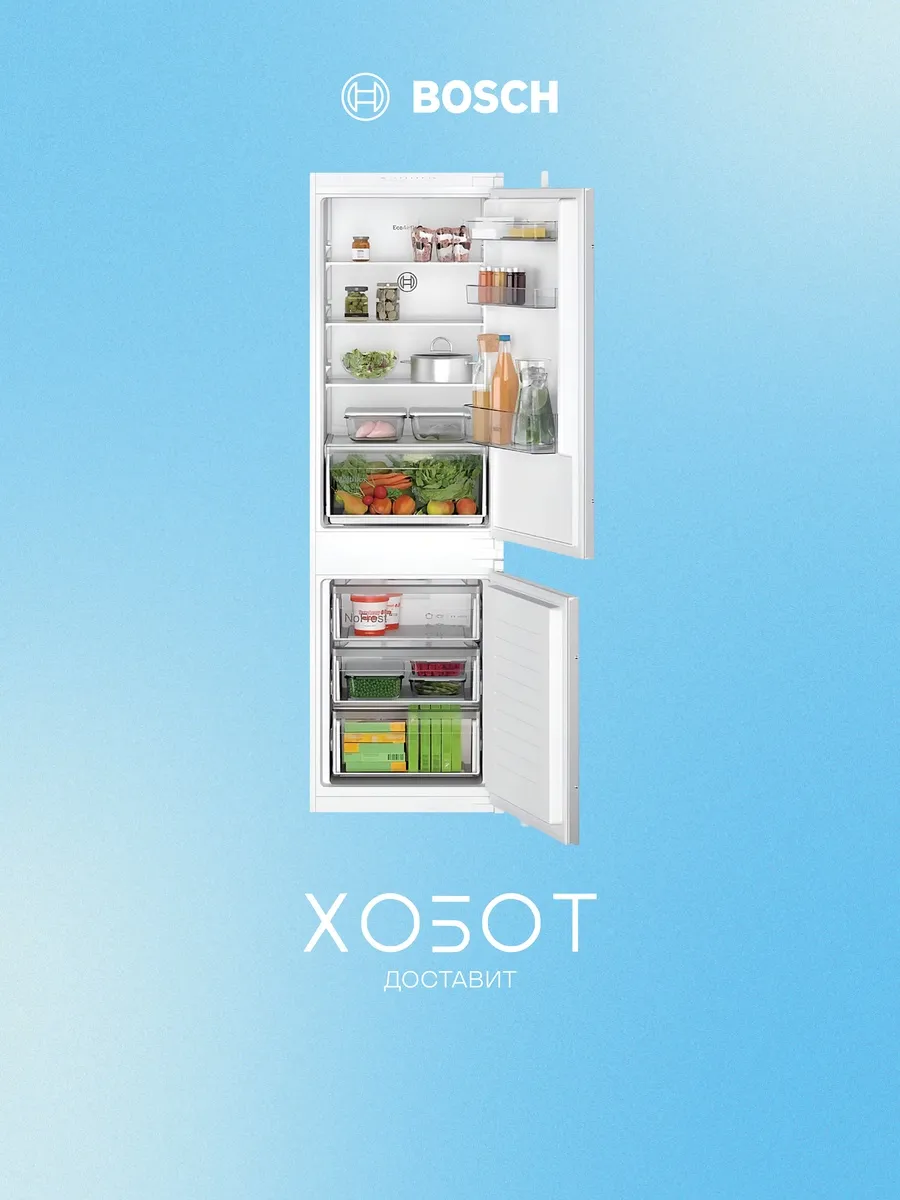BOSCH Холодильник KIN86NSE0