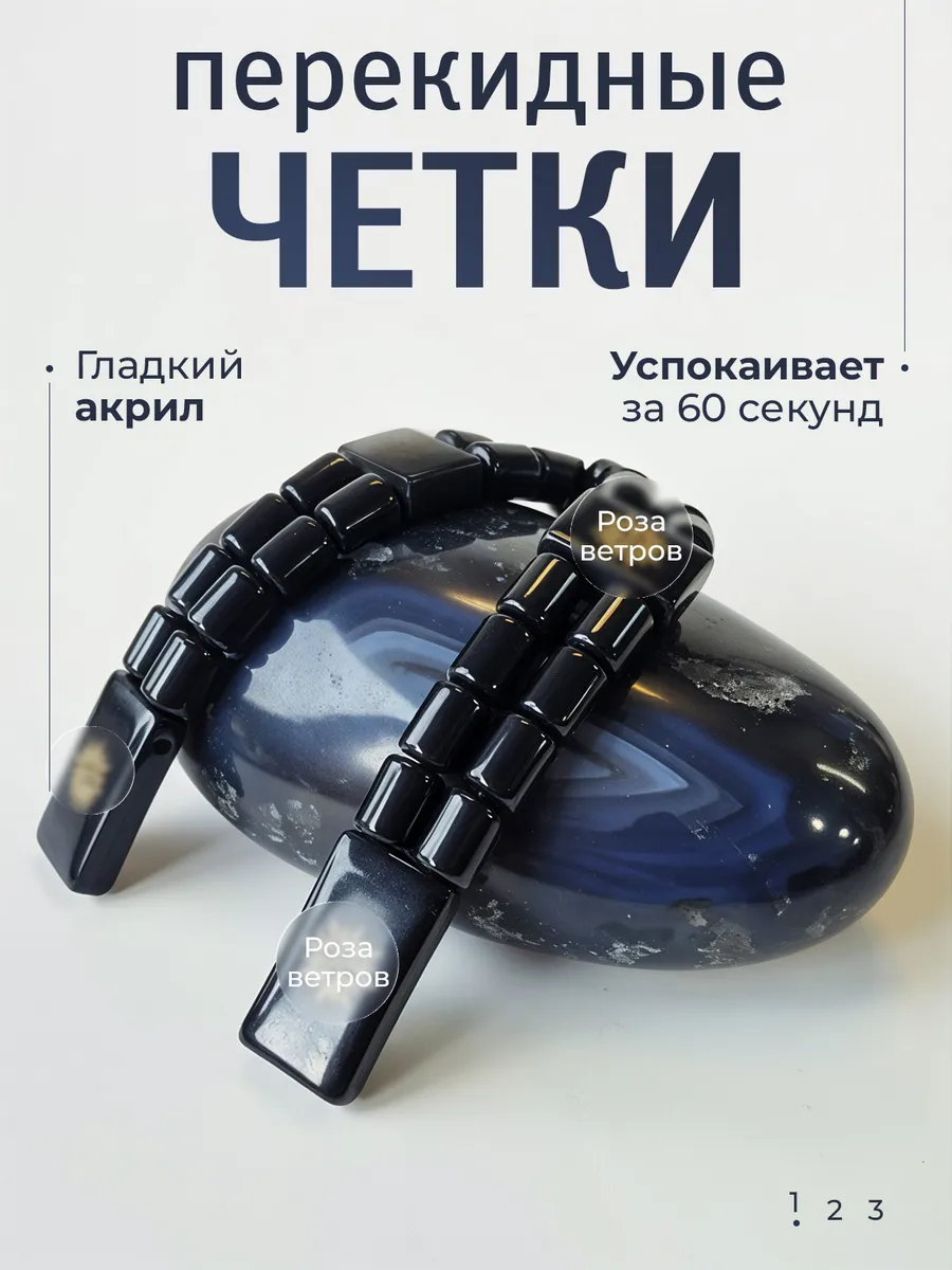 Четки Перекидные
