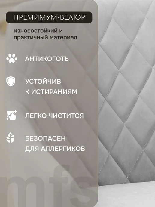 MFSMEBEL Стулья для кухни мягкие с высокой спинкой 2 шт, 2 шт, фото 2