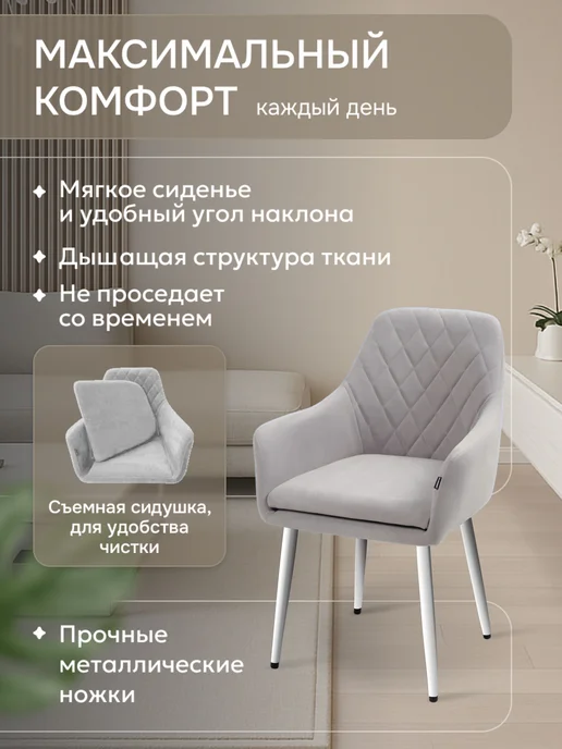 MFSMEBEL Стулья для кухни мягкие с высокой спинкой 2 шт, 2 шт, фото 3