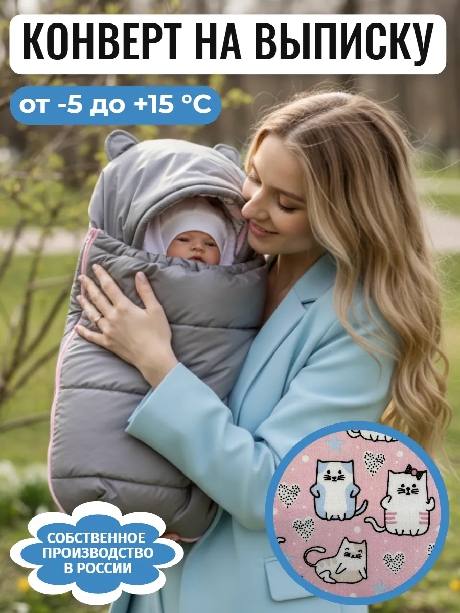 Комплект на выписку весна для новорожденных
