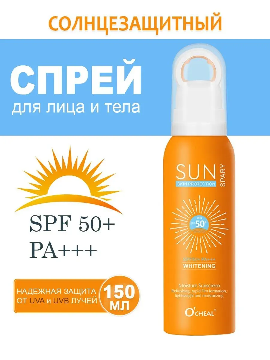 Солнцезащитный спрей крем для лица тела от загара увлажняет