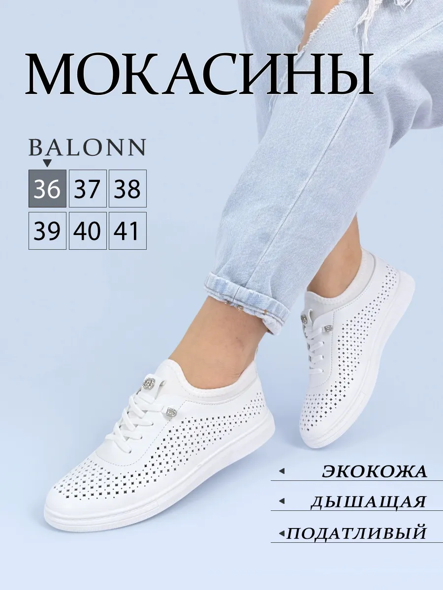 мокасины женские кожаные