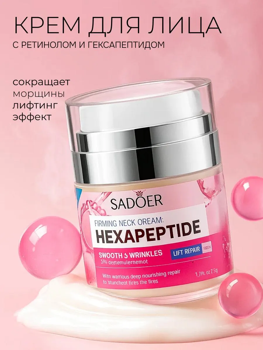Крем для лица от морщин 50 гр.