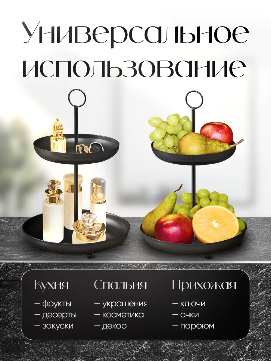 Конфетница ваза для конфет и фруктов