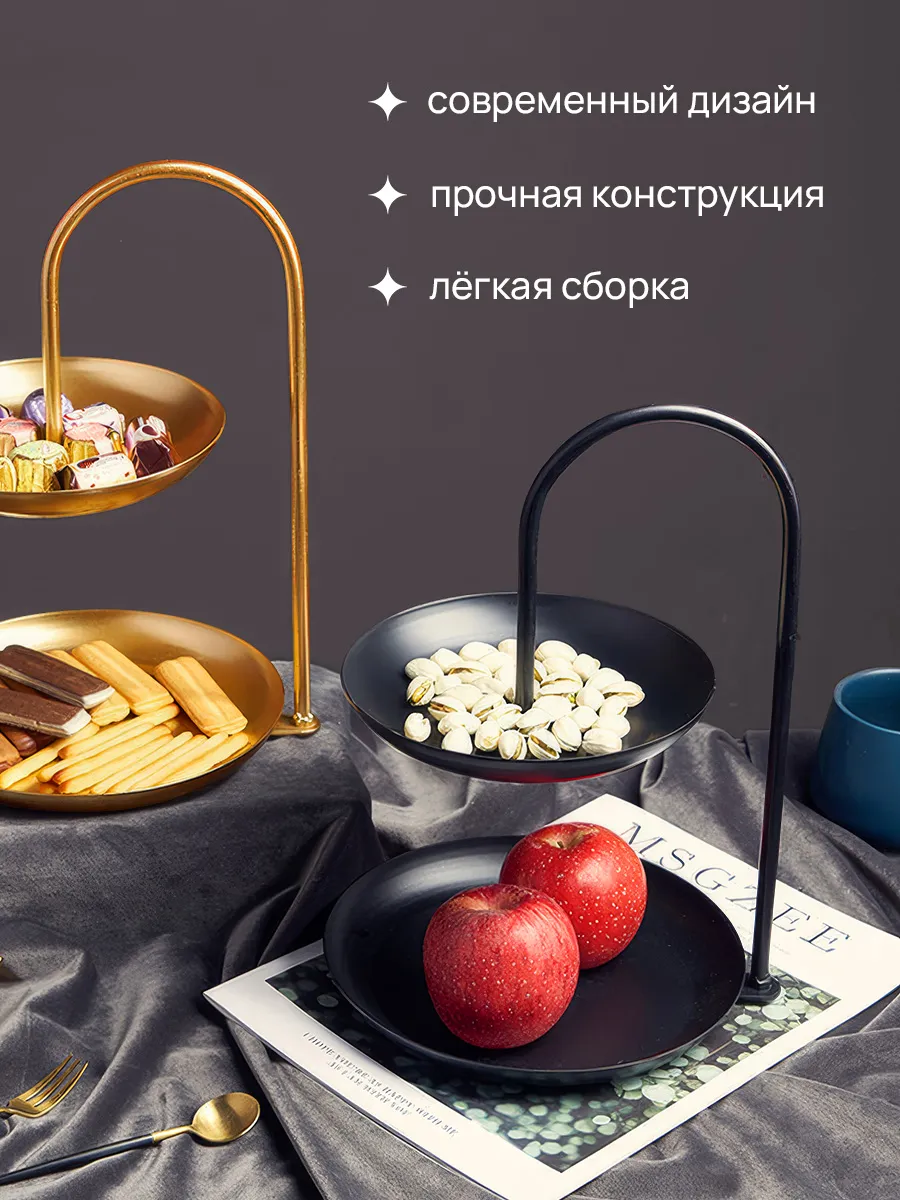 Конфетница ваза для конфет и фруктов