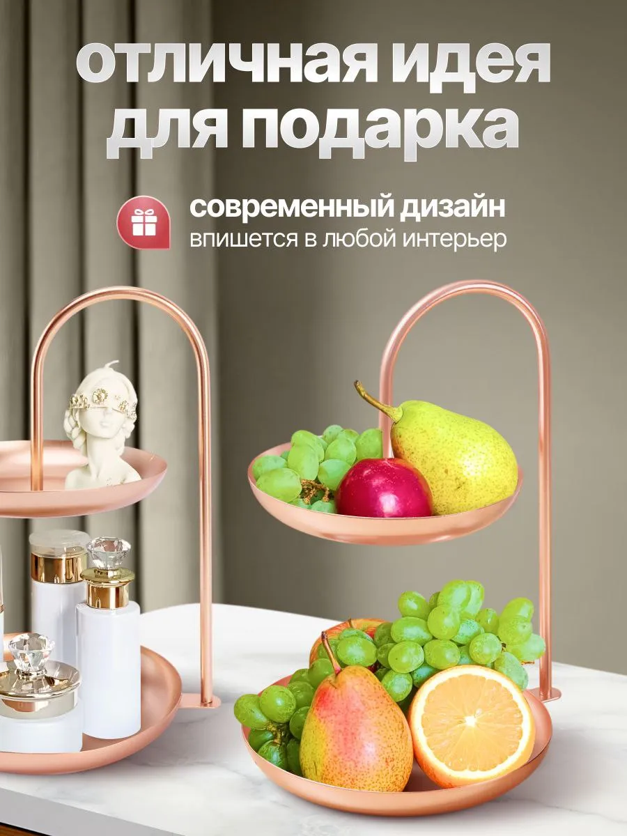 Конфетница ваза для конфет и фруктов