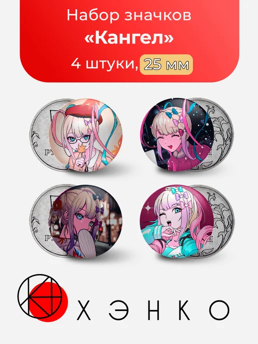 Значки OMGkawaiiAngel из Needy Streamer Overload