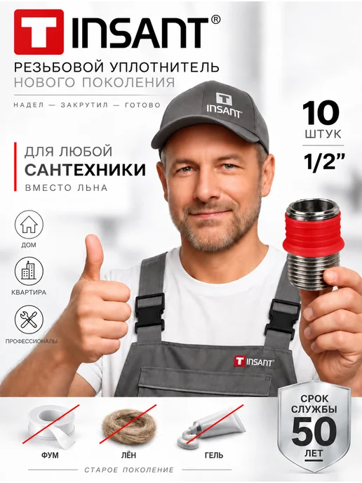 Инсант Фум силиконовый 1 2, фум лента сантехническая для воды, вариант, фото 4