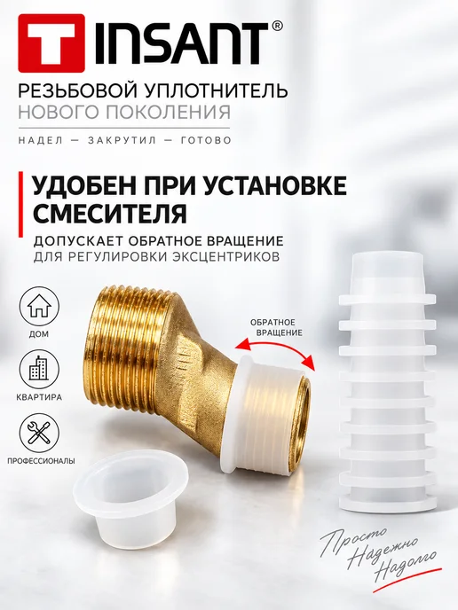 Инсант Фум силиконовый 1 2, фум лента сантехническая для воды, вариант, фото 5