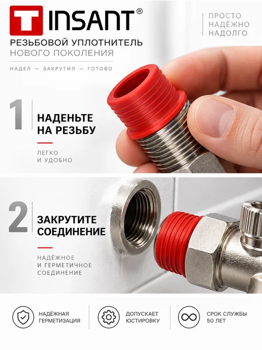 Инсант Фум силиконовый 1 2, фум лента сантехническая для воды, вариант, фото 6