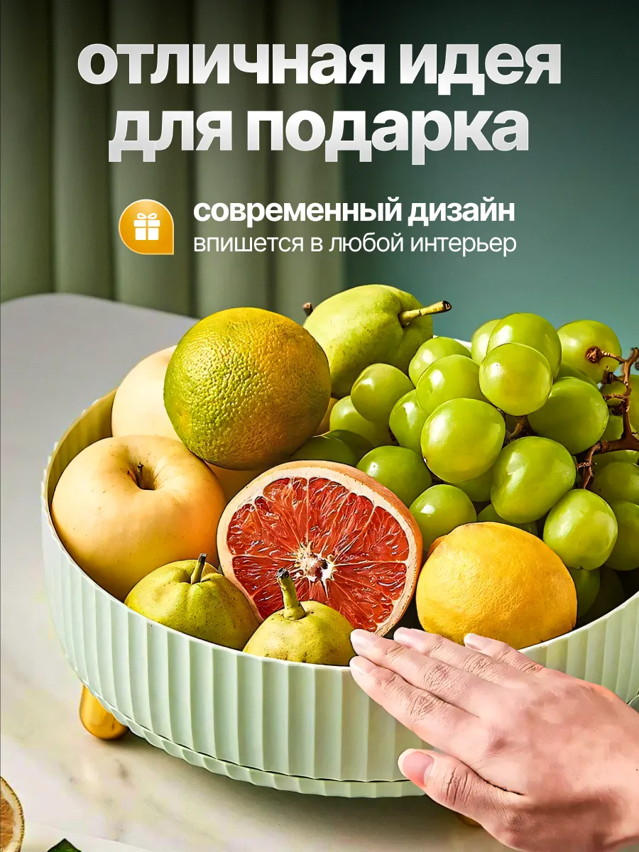 Конфетница ваза для конфет и фруктов