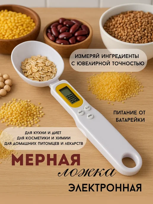 Telegei Мерная ложка для кулинарии, белый