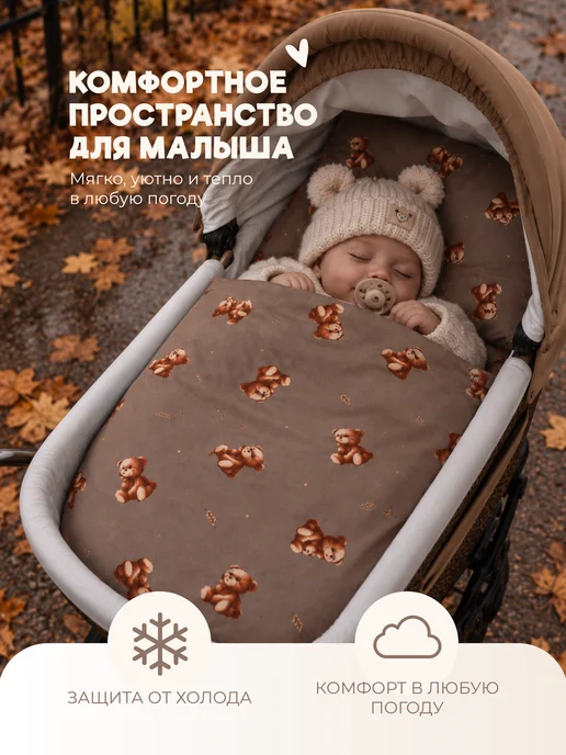 GAiDA Комплект в коляску для новорожденных, вариант, фото 2