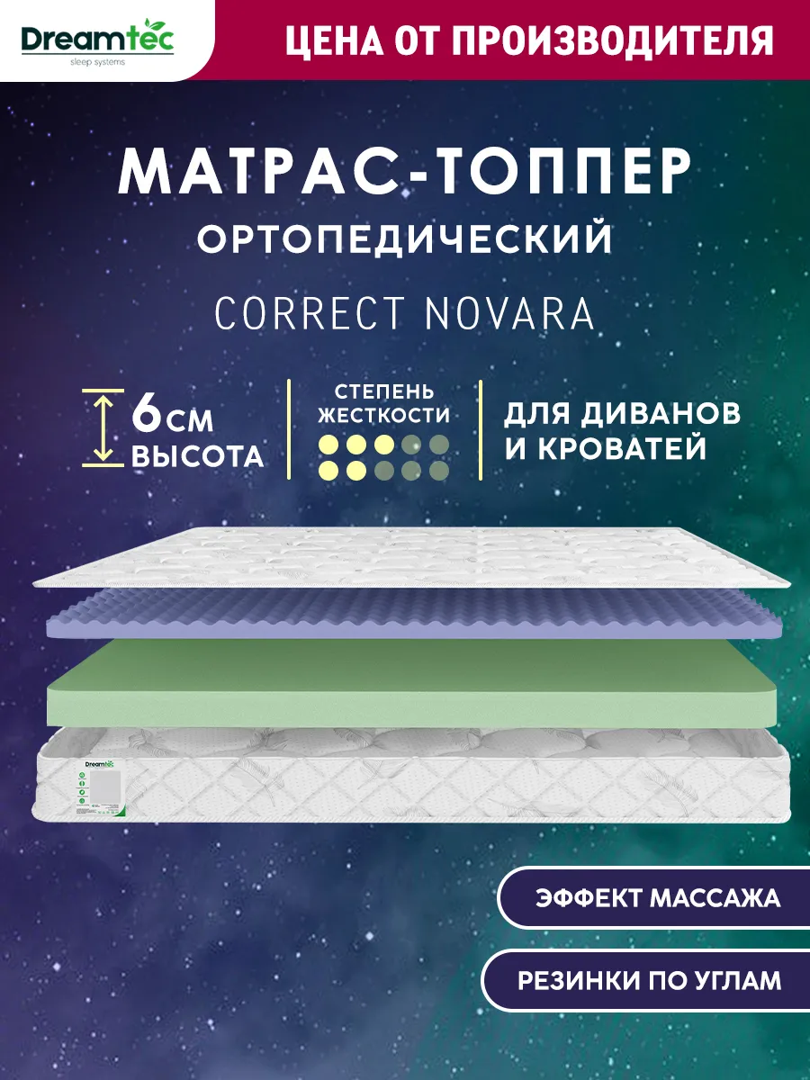 Матрас-топпер 165х190 беспружинный на диван на кровать