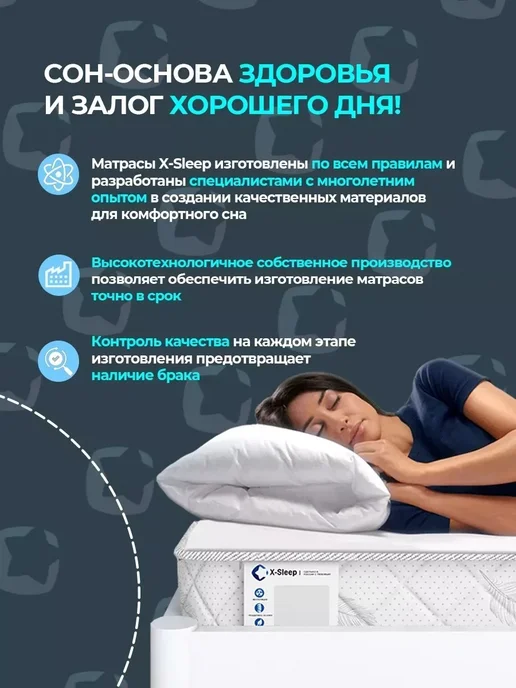X-Sleep Матрас-топпер 155х195 беспружинный на диван на кровать, 75x195, фото 5