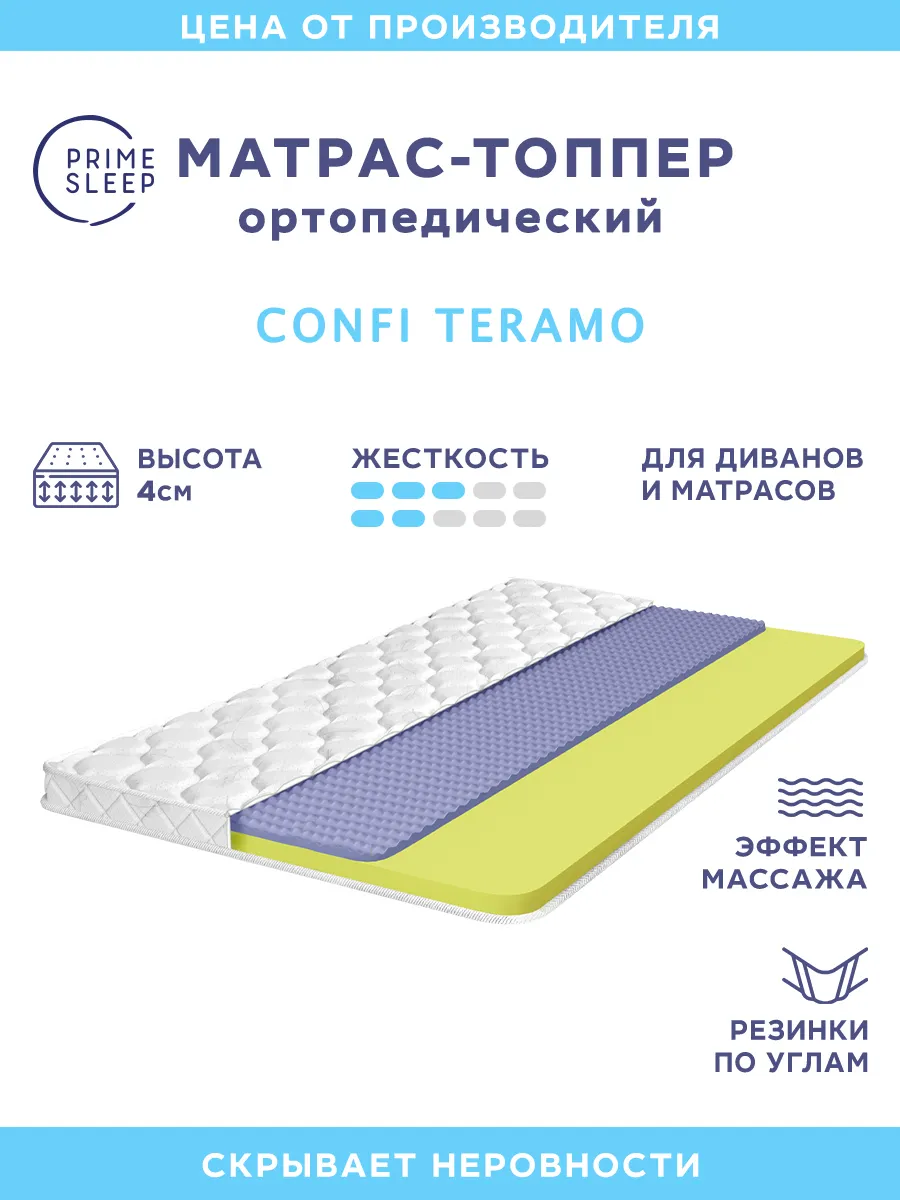 Матрас-топпер 115х190 беспружинный на диван на кровать