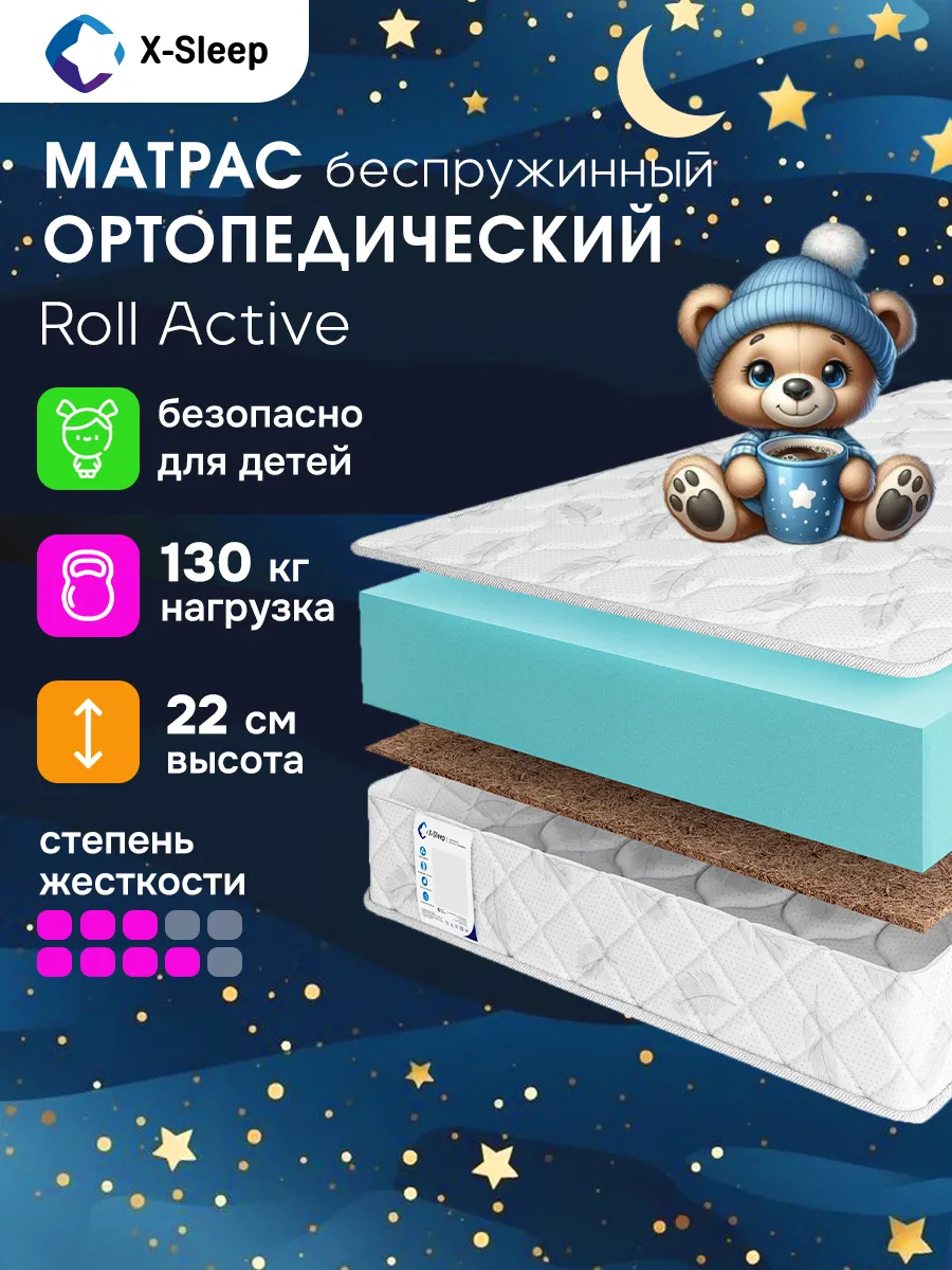 Матрас 80х185 беспружинный ортопедический