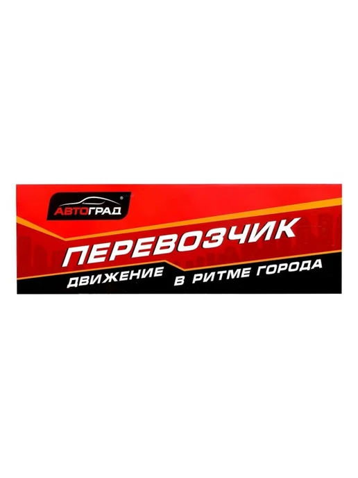 frotorspla Грузовик с гоночными машинами для игрушечной парковки, черный, фото 7