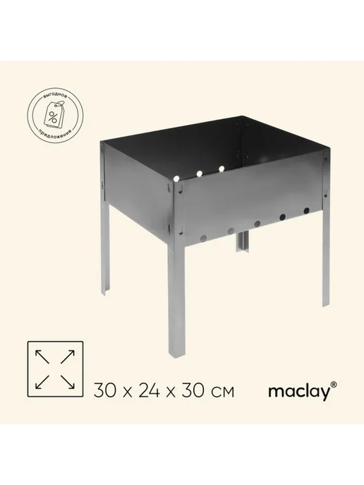 frotorspla Разборный металлический мангал 30х24х30 см мини, 24x30 см
