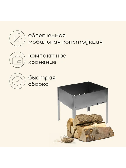 frotorspla Разборный металлический мангал 30х24х30 см мини, 24x30 см, фото 2