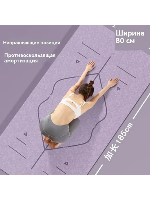 Домашний коврик для йоги, вариант, фото 4