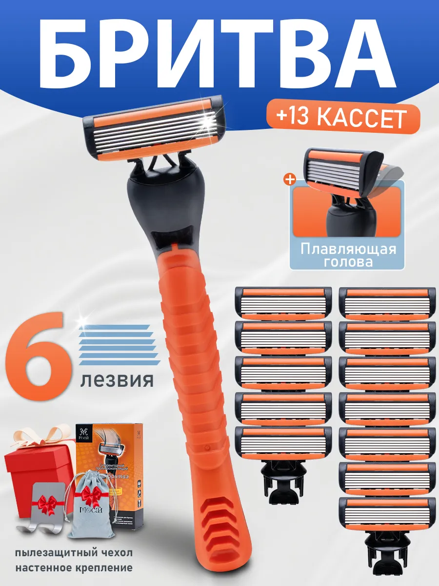 Бритвы безопасные