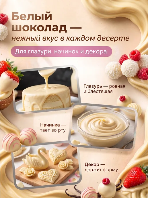 Шоколад и К Шоколад белый в дисках 500г 29.7% какао масла, 500 г, фото 3